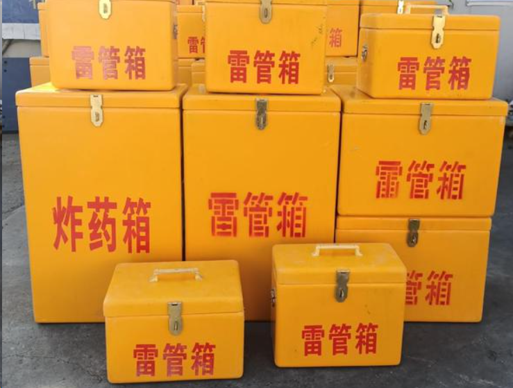 禹州如何区分炸药箱与雷管箱？