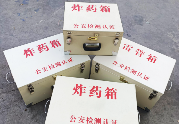 禹州雷管箱和炸药箱材质上有没有什么区别？