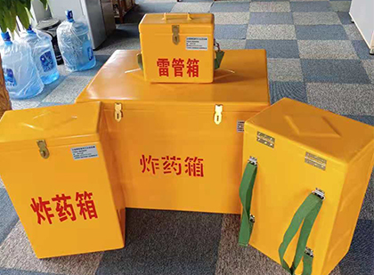 禹州便携式雷管箱：从“移动仓库”到“个人安全助手”的专业化演进