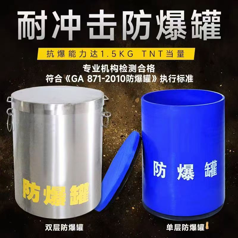 禹州耐冲击防爆罐的核心应用场景解析