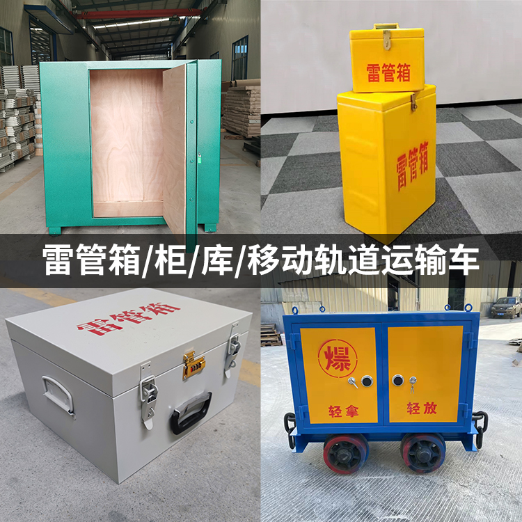 禹州火工品存放箱的种类与核心优点全解析
