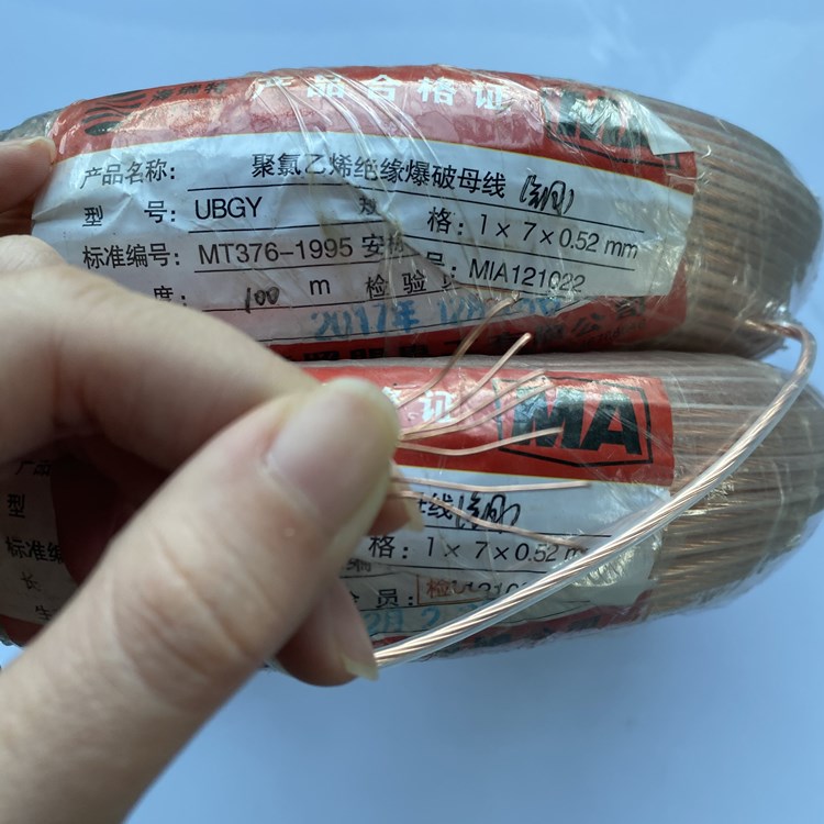 禹州矿用爆破铜芯母线的性能解析以及应用场景说明