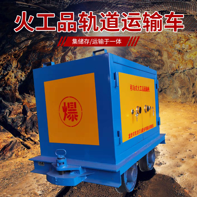 禹州凯龙KL-600YD移动式火工品运输车的标准规格型号和尺寸说明