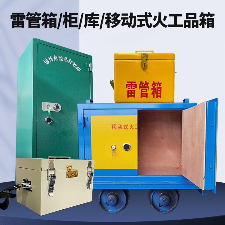 禹州凯龙KL-600YD/KL-762YD/KL-900YD火工品运输车的标准规格型号和尺寸说明